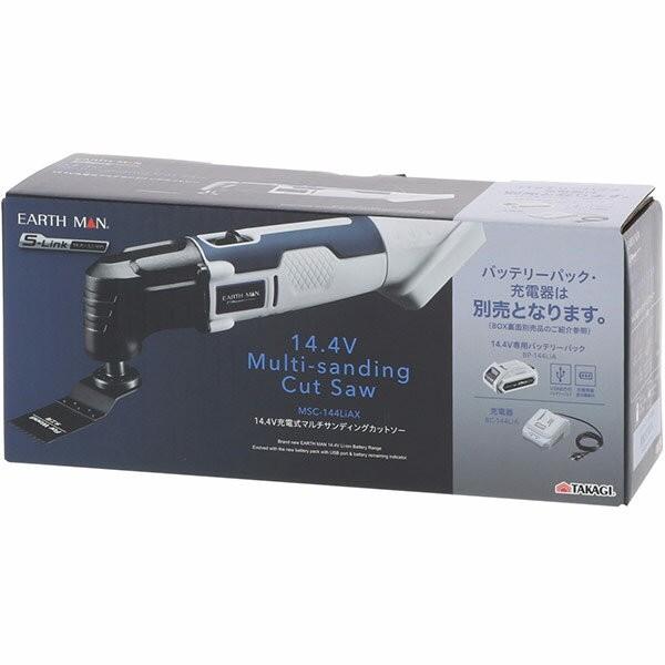 高儀（TAKAGI） 即日出荷 EARTH MAN 14.4V 充電式マルチサンディング