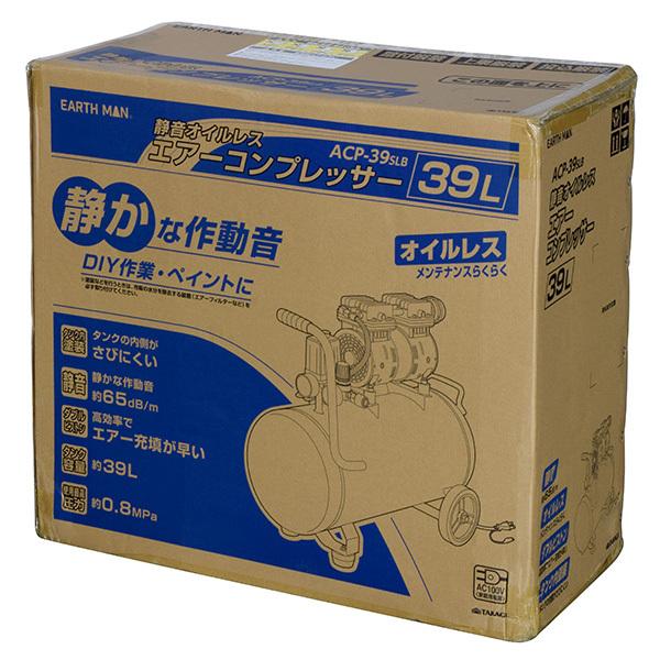 高儀 EARTH MAN 静音オイルレス エアーコンプレッサー ACP-39SLB 高儀 EARTH MAN 静音オイルレス エアーコンプレッサー ACP-39SLB