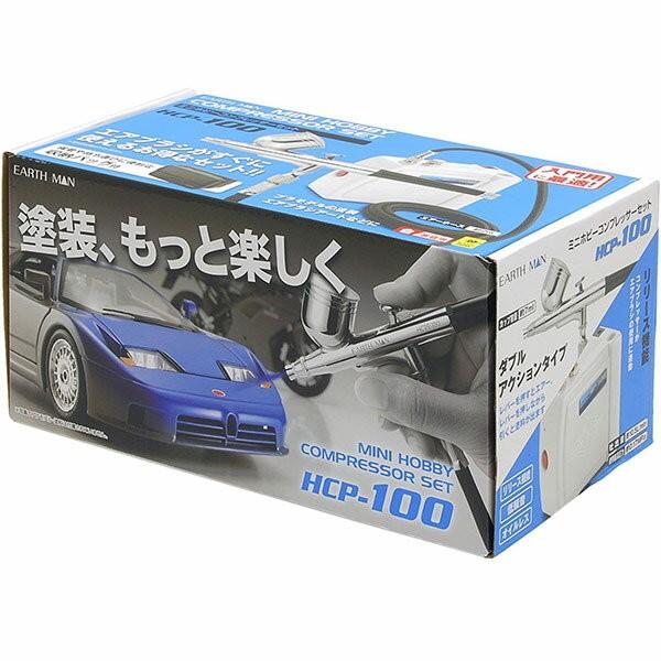 高儀（TAKAGI） 即日出荷 EARTH MAN ミニホビーコンプレッサーセット