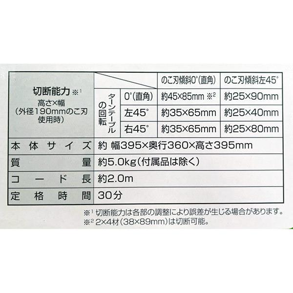 即日出荷 高儀 EARTH MAN 卓上丸鋸 190mm TM-190A 丸のこ｜sekichu｜05