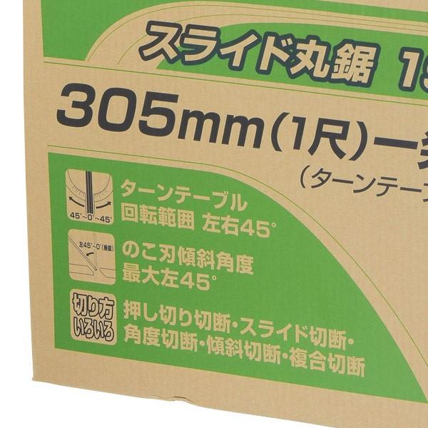 即日出荷 高儀 EARTH MAN スライド丸鋸 SM-190A 190mm 丸のこ 沖縄・離島配送不可の画像