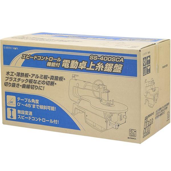 EARTH MAN. スピ-ドコントロ-ル