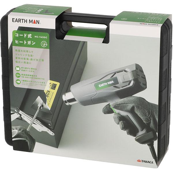 高儀（TAKAGI） 即日出荷 EARTH MAN コード式ヒートガン HG-1450C