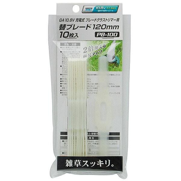 高儀（TAKAGI） 即日出荷 GREEN ART 10.8V充電式ブレードグラス