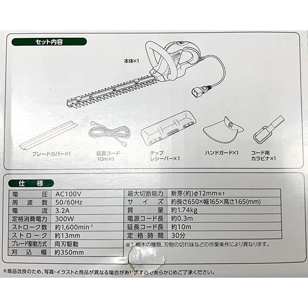 即日出荷 高儀 EARTH MAN AC100Vヘッジトリマー GHT-350A｜sekichu｜05