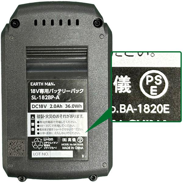 高儀（TAKAGI） 即日出荷 EARTH MAN 18V充電式ハイパワースプレーヤー