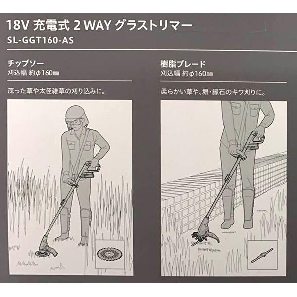 高儀（TAKAGI） 即日出荷 EARTH MAN 18V充電式2WAYグラストリマー SL