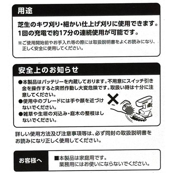 高儀（TAKAGI） 即日出荷 EARTH MAN 10.8V充電式コンパクト軽量芝生
