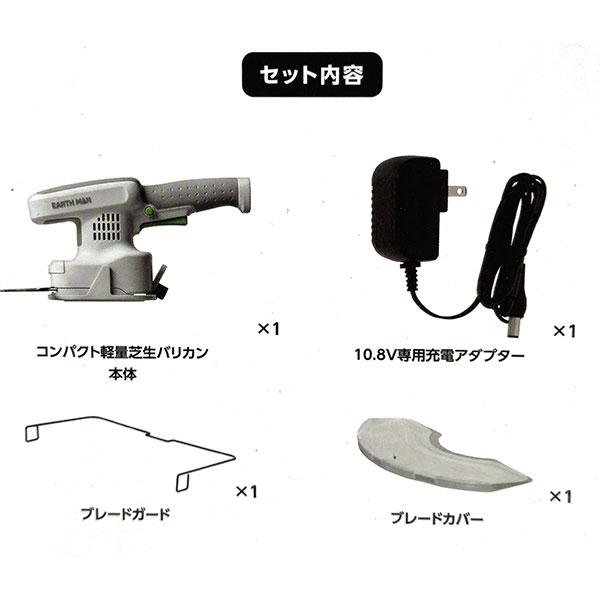 高儀（TAKAGI） 即日出荷 EARTH MAN 10.8V充電式コンパクト軽量芝生