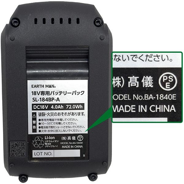 高儀（TAKAGI） 即日出荷 EARTH MAN 36V(18V+18V)充電式耕うん機 SL
