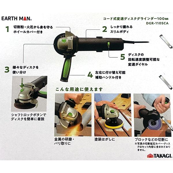 ディスクグラインダ 2台セット【動作確認済】新興製作所 ＆ EARTH MAN 変速機能付 高儀（TAKAGI） 即日出荷 EARTH MAN 変速ディスクグラインダー100mm
