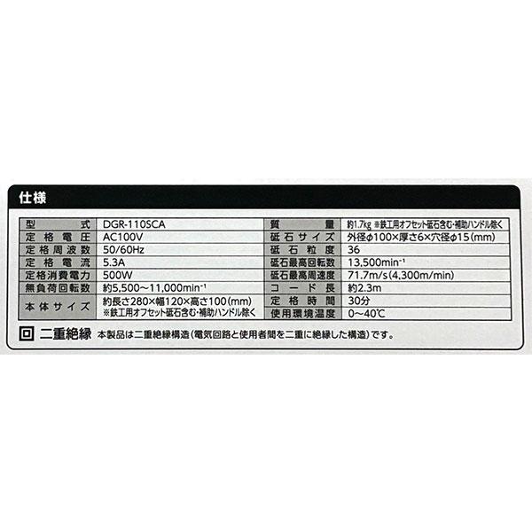 高儀（TAKAGI） 即日出荷 EARTH MAN 変速ディスクグラインダー100mm
