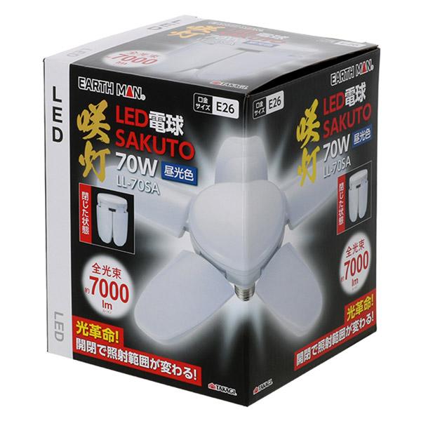高儀（TAKAGI） 即日出荷 EARTH MAN LED電球 咲灯 SAKUTO 替球 LL-70SA