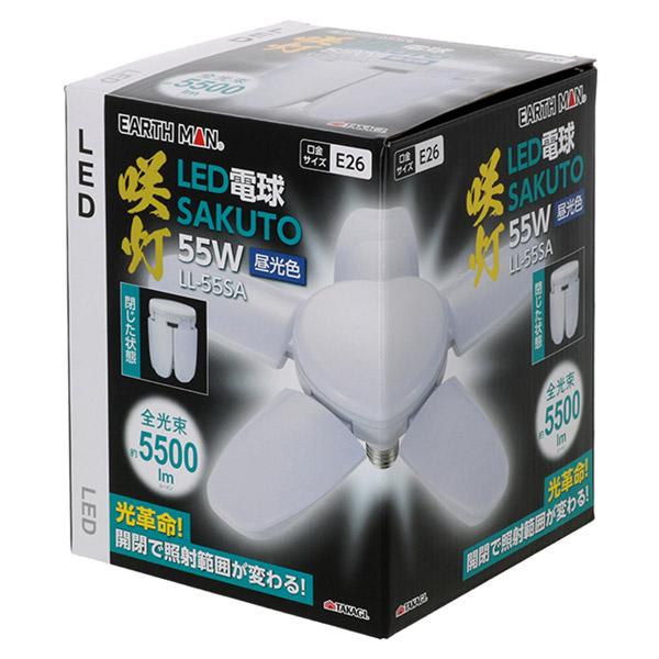 高儀（TAKAGI） 即日出荷 EARTH MAN LED電球 咲灯 SAKUTO 替球 LL-55SA