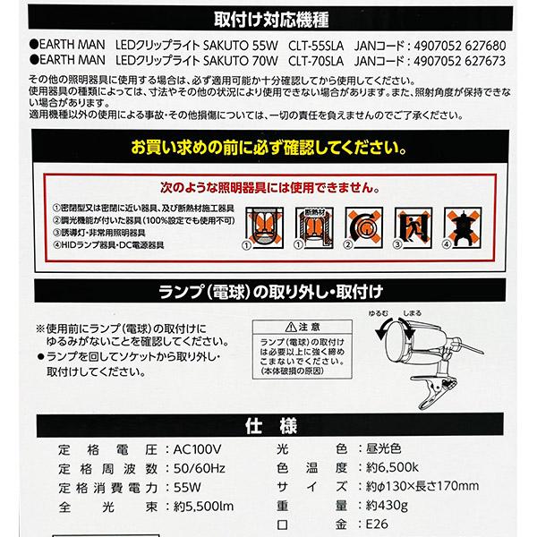 高儀 即日出荷 EARTH MAN LED電球 咲灯 SAKUTO 替球 LL-55SA 55W 高儀 即日出荷 EARTH MAN LED電球 咲灯 SAKUTO 替球 LL-55SA 55W