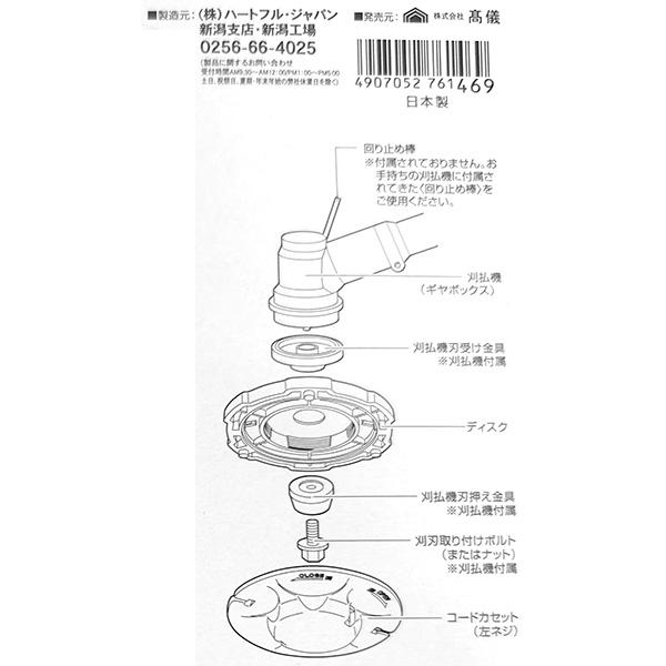 高儀 即日出荷 斬丸 ナイロンコードカッター 回転繰り出し式 J-A