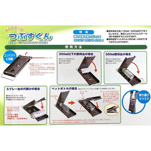 尾上製作所 オノエ ONOE あき缶潰し器 つぶすくん ON-275 尾上製作所 オノエ ONOE あき缶潰し器 つぶすくん ON-275