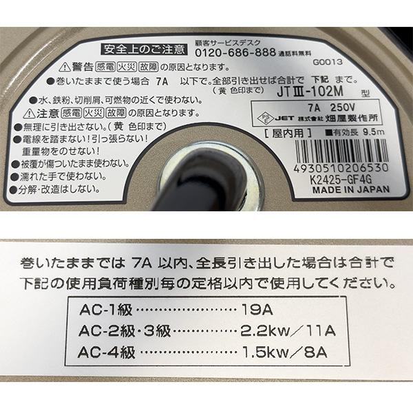 HATAYA（ハタヤ） 即日出荷 三相200V型コードリール 10m JT3-102M 小型