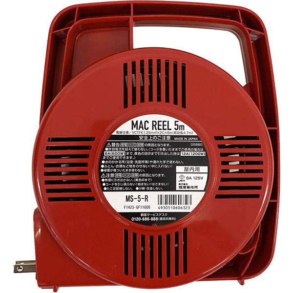 ハタヤ マックリールコードリール MS-5レッド 6g7v4d0 HATAYA（ハタヤ） マックリール5m MS-5-R コードリール : セキチュー