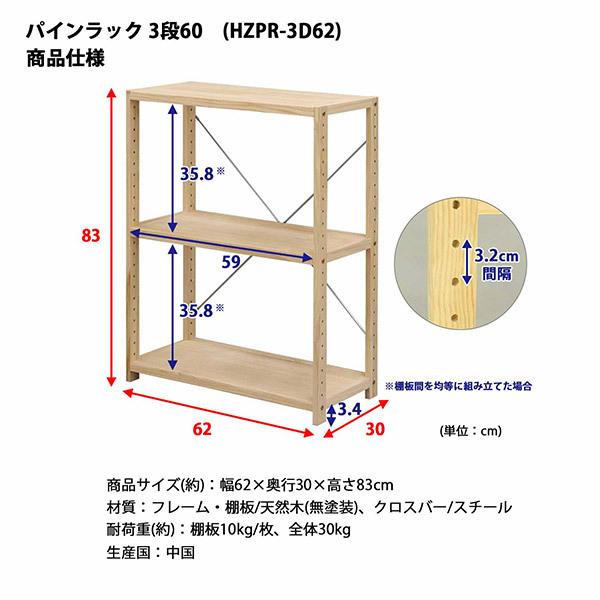 旧ホームエレクター3段　高さ160cm棚板(60cm×30cm) ERECTA HOME ERECTA VINTAGE SERIES Wardrobe / エレクター ホーム