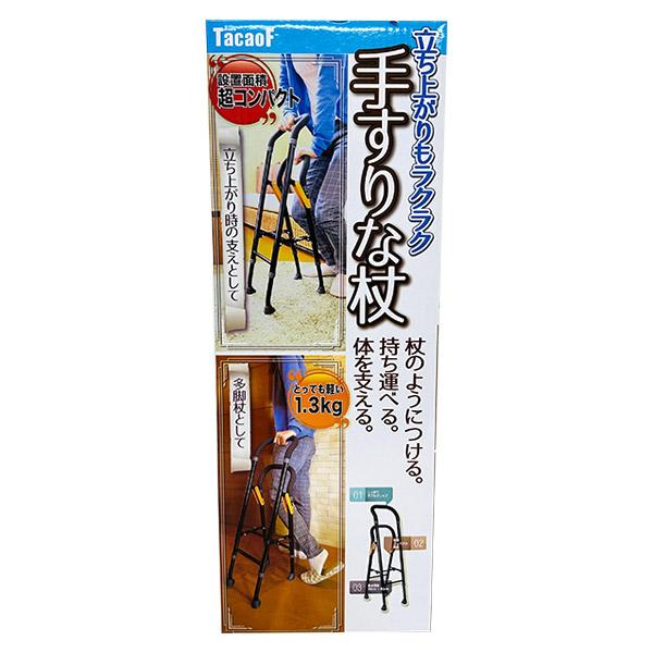 幸和製作所 即日出荷 手すりな杖 CAM-04 軽量 多脚杖・非課税