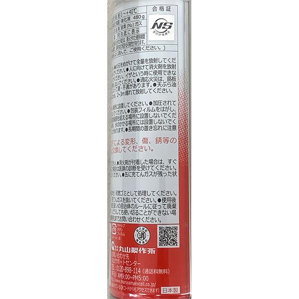 丸山製作所 即日出荷 火消しスプレー 1-8052-11 初期消火 家庭用 丸山製作所 即日出荷 火消しスプレー 1-8052-11 初期消火 家庭用