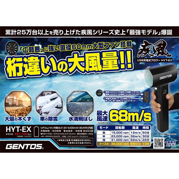 GENTOS HYT-EX 爆風68m/s 洗車に最適なノズルレス ブロアー Amazon.co.jp: GENTOS(ジェントス) ブロワー 35,000rpm 68m/s USB充電