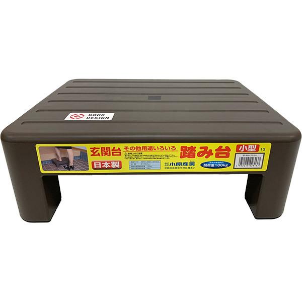 小原産業 即日出荷 玄関台 踏み台 小型 ブラウン ST-625 幅38cm 小原産業 即日出荷 玄関台 踏み台 小型 ブラウン ST-625 幅38cm