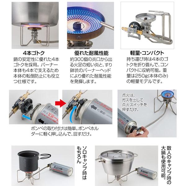 SOTO 即日出荷 新富士バーナー レギュレーターストーブ FUSION