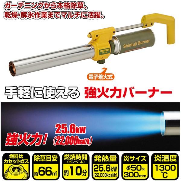 新富士バーナー 草焼バーナー HYPER(ハイパー) KB-120 カセットガス式