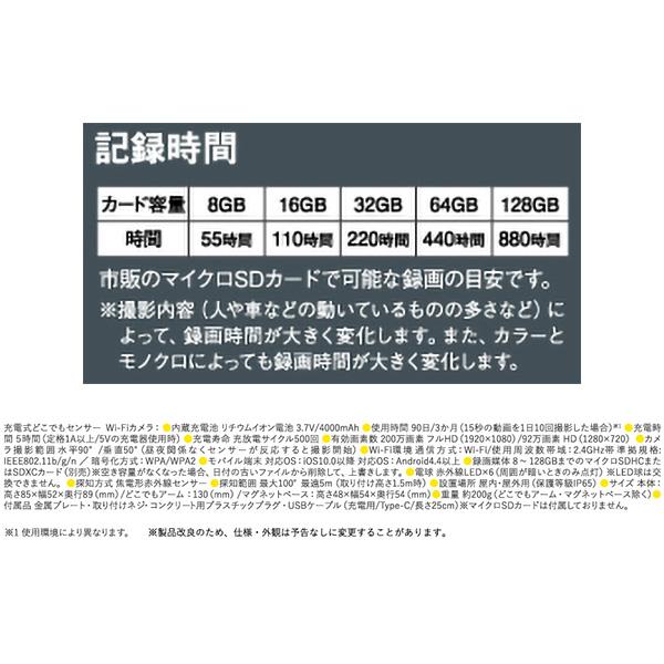 即日出荷 ムサシ RITEX 充電式どこでもセンサーWi-Fiカメラ C-RC7200 防犯カメラ 屋外 スマホ連動_10