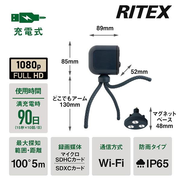 musashi 1080P防犯カメラ Wi-Fi スマートカメラ CRC7200 RITEX RITEX 《人感 充電式どこでもセンサーWi-Fiカメラ C-RC7200 その他