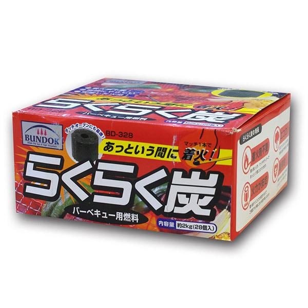 BUNDOK 即日出荷 カワセ らくらく炭 2kg BD-328 バーベキュー用 BUNDOK 即日出荷 カワセ らくらく炭 2kg BD-328 バーベキュー用