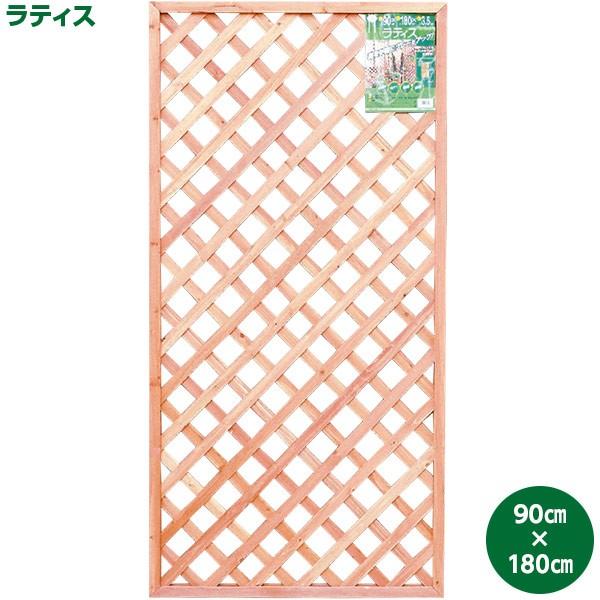 加藤伝蔵バス発着場 ラティス 90cm×180cm×3.5珊 G002 お一人様2個まで 沖縄・離島送りとどける不可 ラティスフェンス-フェンス、外壁-住宅設備
