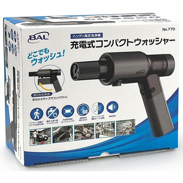 BAL（大橋産業） 即日出荷 大橋産業 BAL ハンディ高圧洗浄機 充電式