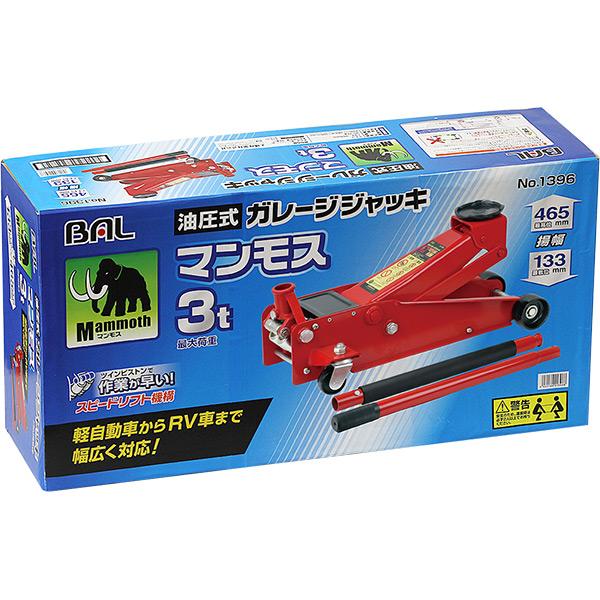 BAL（大橋産業） 即日出荷 大橋産業 BAL ガレージジャッキ マンモス3t