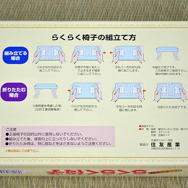 住友産業 らくらく正座椅子 小 青 D-7 : セキチューヤフー店 - 通販