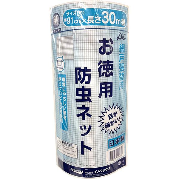 ダイオ 即日出荷 ダイオ化成 お徳用防虫ネット グレー 20メッシュ 幅
