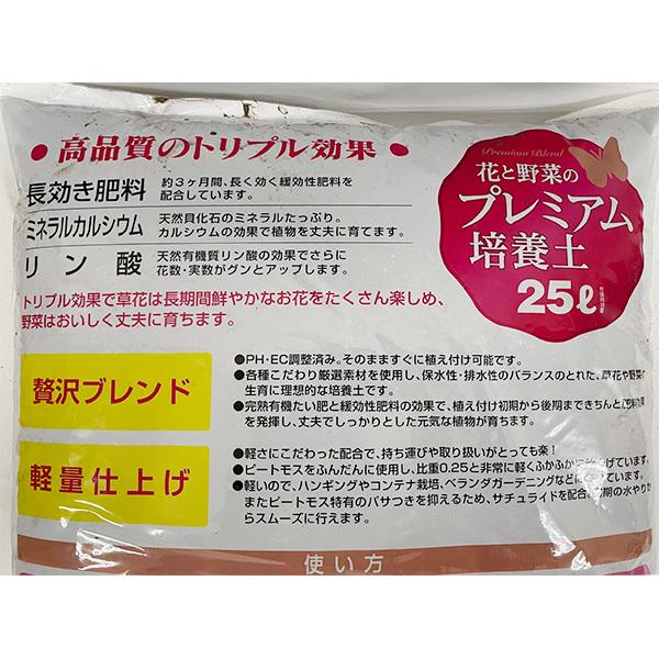 即日出荷 瀬戸ヶ原花苑 花と野菜のプレミアム培養土 25l セキチューpaypayモール店 通販 Paypayモール