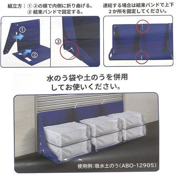 旭電機化成 即日出荷 スマイルキッズ 止水板 3枚組 ABO-32903