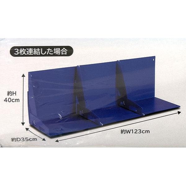 旭電機化成 即日出荷 スマイルキッズ 止水板 3枚組 ABO-32903