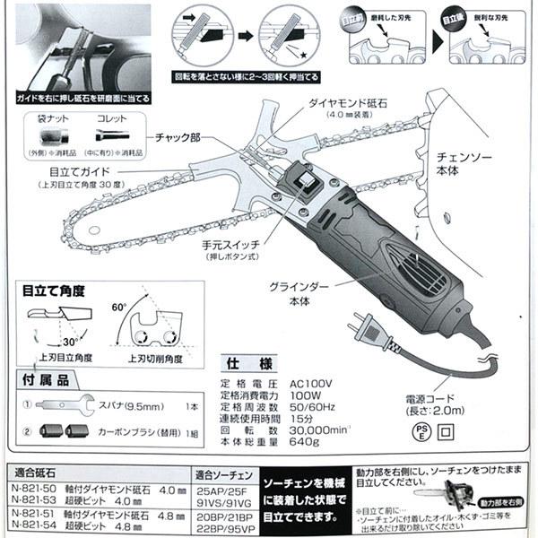 ニシガキ工業 即日出荷 チェーンソー目立機 N-817 : セキチューヤフー