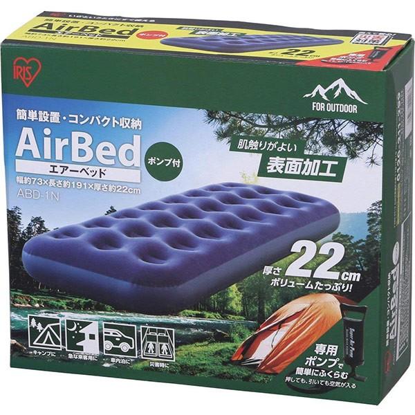 IRIS OHYAMA（アイリスオーヤマ） 即日出荷 エアーベッド ABD-1N 専用