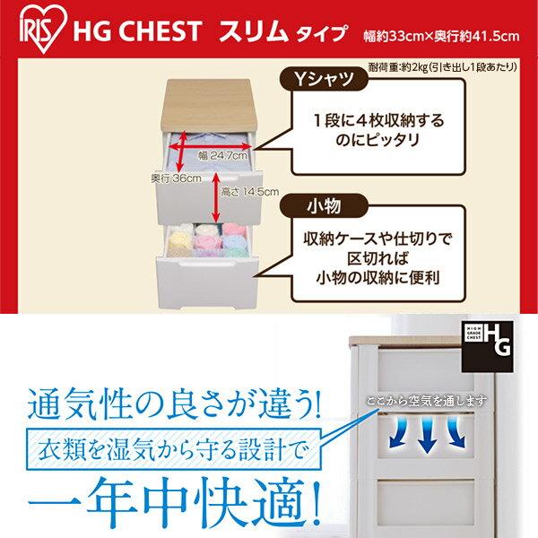 直送 日時指定不可 アイリスオーヤマ ウッドトップチェスト 木天板 幅33cm 7段 HG-327R 沖縄・離島配送不可_2