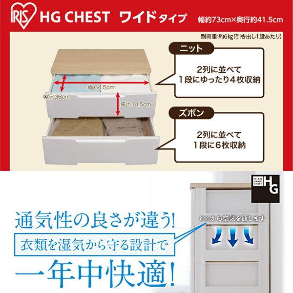 直送 日時指定不可 アイリスオーヤマ ウッドトップチェスト 木天板 幅73cm 4段 HG-724R 沖縄・離島配送不可_2