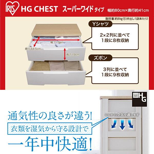 直送 日時指定不可 アイリスオーヤマ ウッドトップチェスト 木天板 幅80.5cm 6段 HG-806 沖縄・離島配送不可の画像