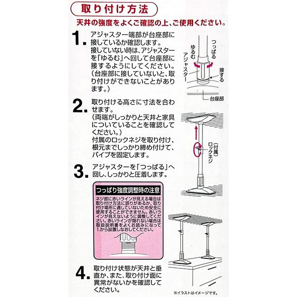 新品⚫︎アイリスオーヤマ 家具転倒防止伸縮棒 L KTB-60 耐震 突っ張り棒 IRIS OHYAMA（アイリスオーヤマ） 即日出荷 家具転倒防止伸縮棒 L