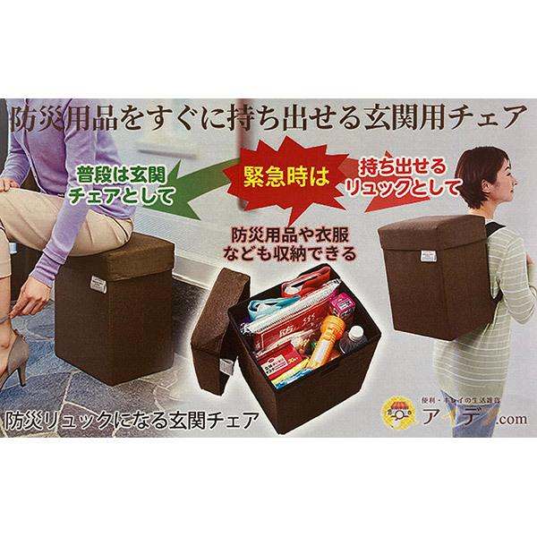 COGIT（コジット） 即日出荷 防災リュックになる玄関チェア スツール