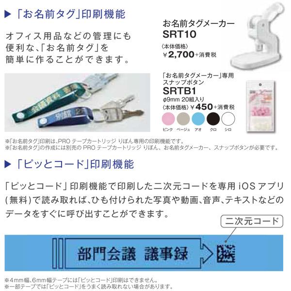 テプラ 即日出荷 キングジム ラベルライター テプラPRO 本体 テプラ 即日出荷 キングジム ラベルライター テプラPRO 本体