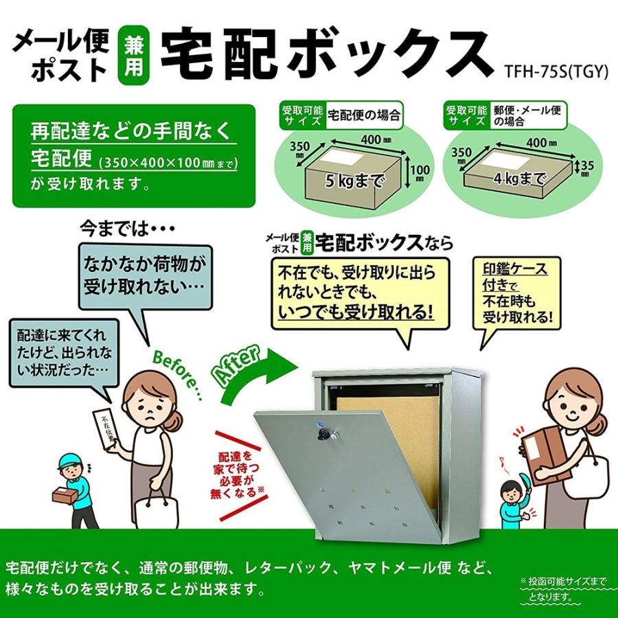GREEN LIFE（グリーンライフ） 即日出荷 メール便ポスト兼用宅配
